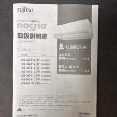 【2025年5月末清掃済み】nocria / ルームエアコン20畳用の画像