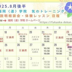 すべては「気」が勝負‼️  福岡博多で「気」を学ぶ!気のトレーニング説明相談会(気功の源流「気の導引術」TAO・護身術・呼吸法)の画像