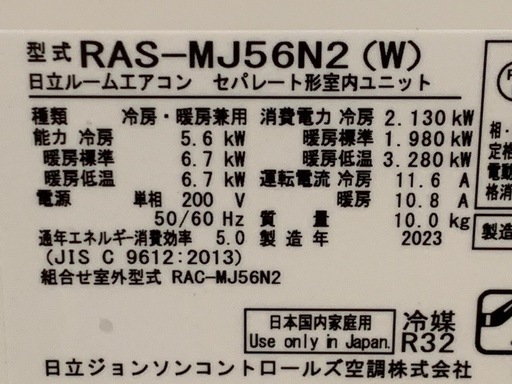 ?値下げ‼️高年式‼️23畳まで❗️2023年❗️取付込❗️HITACHIエアコン