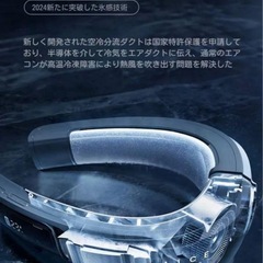 新品・未使用　RANVOO AICE LITE ネッククーラーの画像