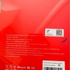 新品・未使用　RANVOO AICE LITE ネッククーラーの画像