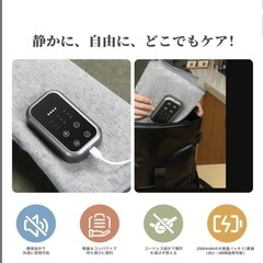 ふくらはぎケア 温熱機能 3モード調整 静音設計 軽量コードレス 家庭用の画像