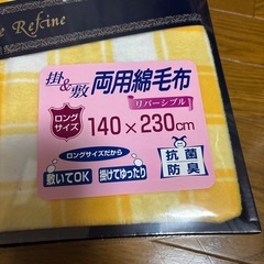 新品　綿毛布　オールシーズン使用OKの画像