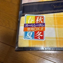 新品　綿毛布　オールシーズン使用OKの画像