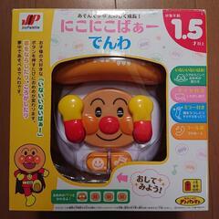 アンパンマンにこにこばぁーでんわの画像