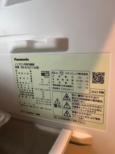美品】パナソニック 冷蔵庫 (使用半年) (はあな) 八乙女の