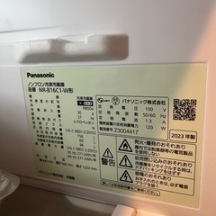 【美品】パナソニック 冷蔵庫 (使用半年)の画像