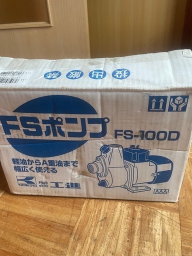 FSポンプ100D