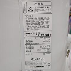 【6ヶ月保証】除湿機 CORONA コンプレッサー式 2021年製の画像