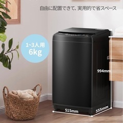 新品洗濯機6㎏の画像