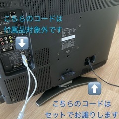 26インチ液晶テレビ　AQUOS LC-26DE7の画像