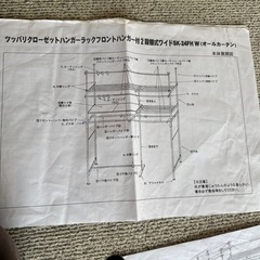 つっぱりクローゼットの画像