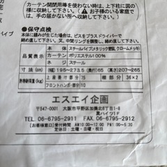 つっぱりクローゼットの画像