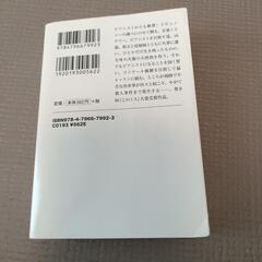 ミステリー小説　さよならドビュッシー の画像