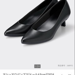 GU マシュマロパンプス　ヒール4.5cm ブラック　23.0cmの画像