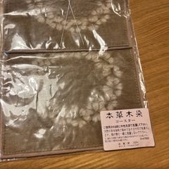 草木染　竹のコースター12枚
の画像