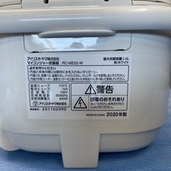 炊飯器　【美品】アイリスオーヤマRC-ME50-W 2020年製　小倉北区の画像