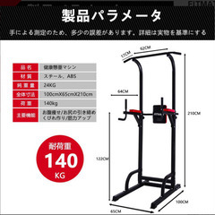 FITMATE 懸垂マシン 懸垂器具 自宅ジムの画像