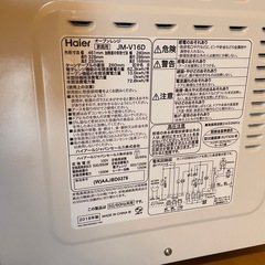 Haier オーブンレンジ JM-V16Dの画像