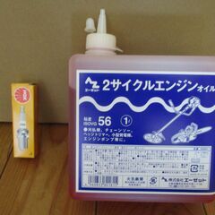 新品・未使用 : HAIGE(ハイガー) HG-BC260 芝刈り機 2スト26cc・エンジンオイルＦＢグレード NS801・ＮＧＫプラグ BPMR7Ａ　フルsetの画像