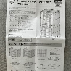 猫用 ケージ ハンモック付き！の画像