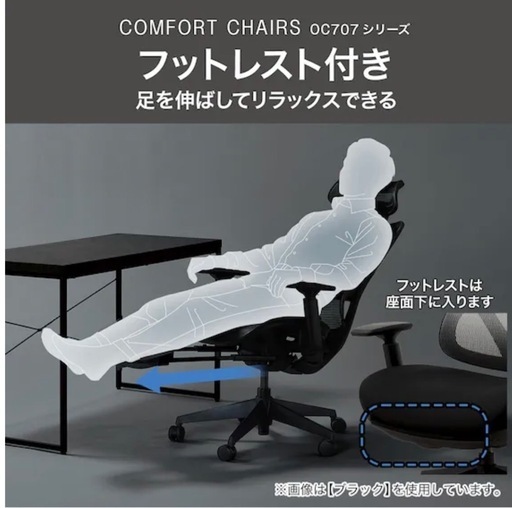 オフィスチェア(OC707 ポケットコイル BE)