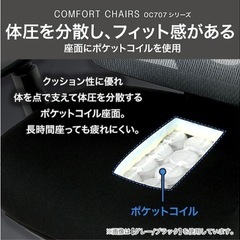 オフィスチェア(OC707 ポケットコイル BE)の画像