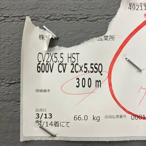 【未使用品】【店頭引取限定】【長期保管品】住電HSTケーブル CVケーブル 2芯 2C×5.5sq 300m 82,500円（税込）