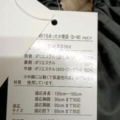 0817-036 動ける寝袋　Ladia Foxの画像