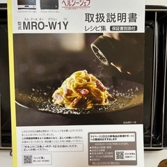 ヘルシーシェフ　過熱水蒸気オーブンレンジの画像