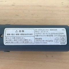 【BRUNO】手持ち扇風機の画像