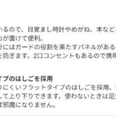 宮付きロフトベッドの画像