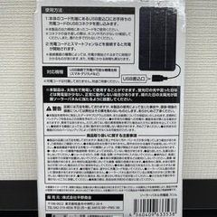 ソーラーパネル充電器スリム！の画像