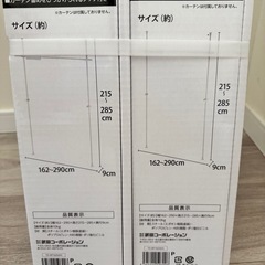 仕切りにもなる突っ張りポールの画像
