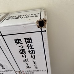 仕切りにもなる突っ張りポールの画像
