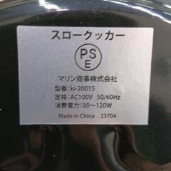 0817-120 スロークッカーの画像