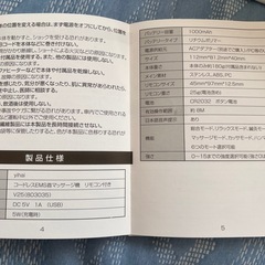 【未使用品】Yihai ネックマッサージャーの画像