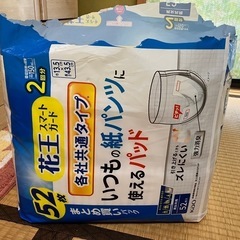 紙おむつ　4つの画像