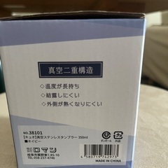 (新品)真空ステンレスタンブラー350mlの画像