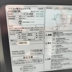 電子レンジ 2023年製 ニトリの画像