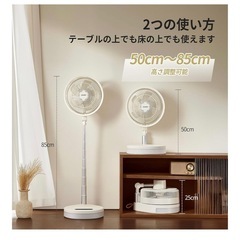 COMFEE' 扇風機 DCモーター 折り畳み ポータブル (美品)の画像
