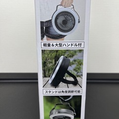 ファン&ライト！の画像