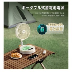 COMFEE' 扇風機 DCモーター 折り畳み ポータブル (美品)の画像