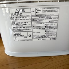 Panasonic ナノイー エコナビ搭載　衣類乾燥除湿機 F-YZRX60の画像