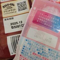 アミューズメントお菓子　1000円①の画像