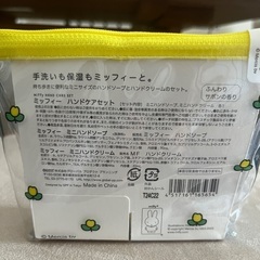 (新品)ミッフィーのポーチ・ハンドクリーム・ソープ3点セットの画像
