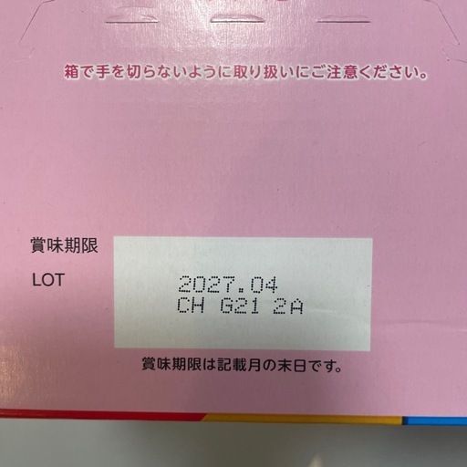 明治　ステップ　らくらくキューブ　2箱