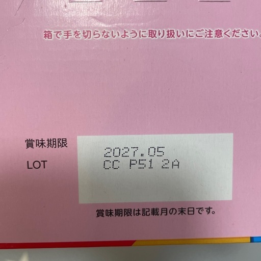 明治　ステップ　らくらくキューブ　2箱
