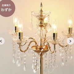 フランフラン　スタンドライトの画像