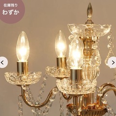 フランフラン　スタンドライトの画像